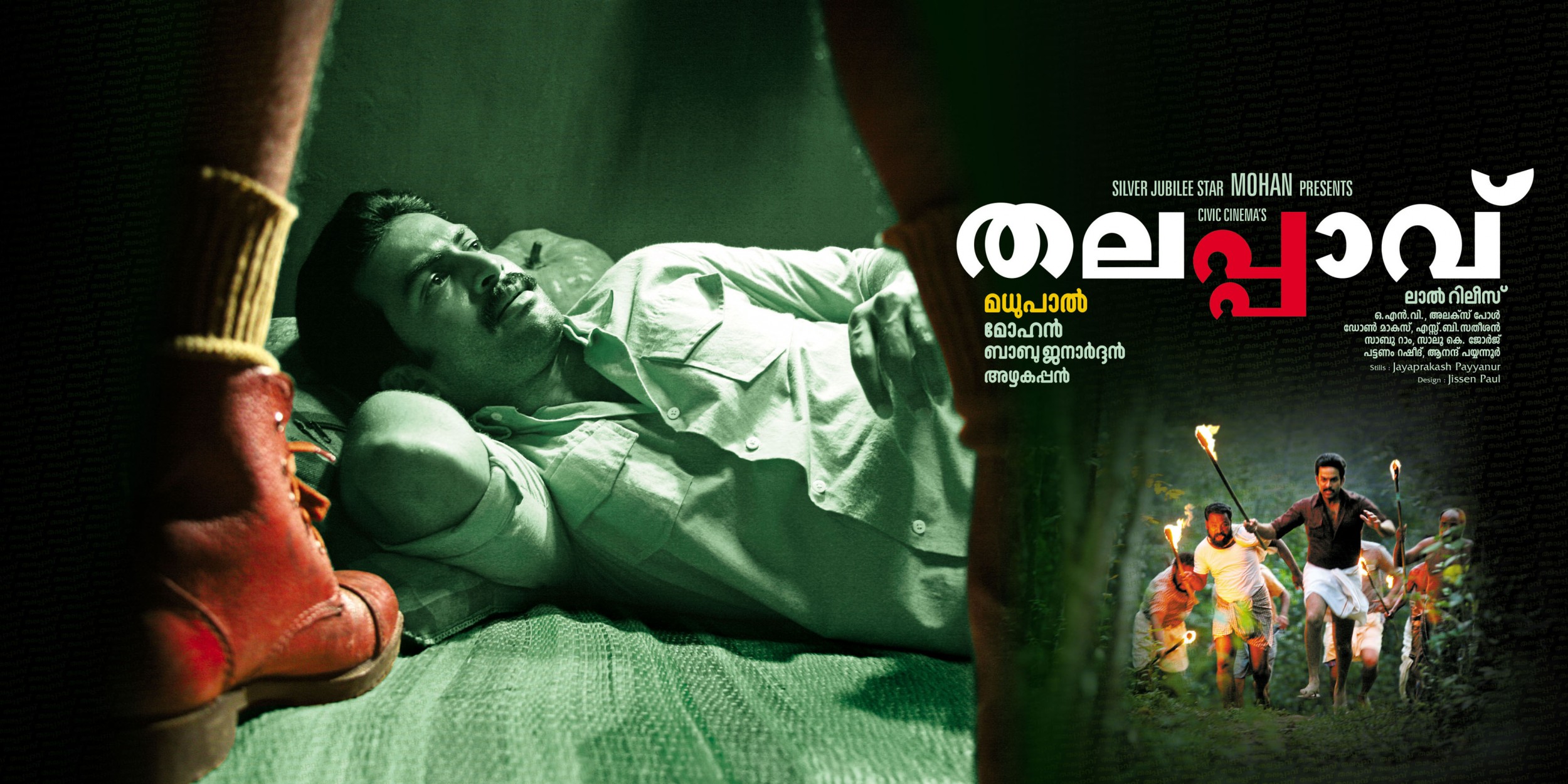 Mega Sized Movie Poster Image for Thalappavu (#2 of 4)