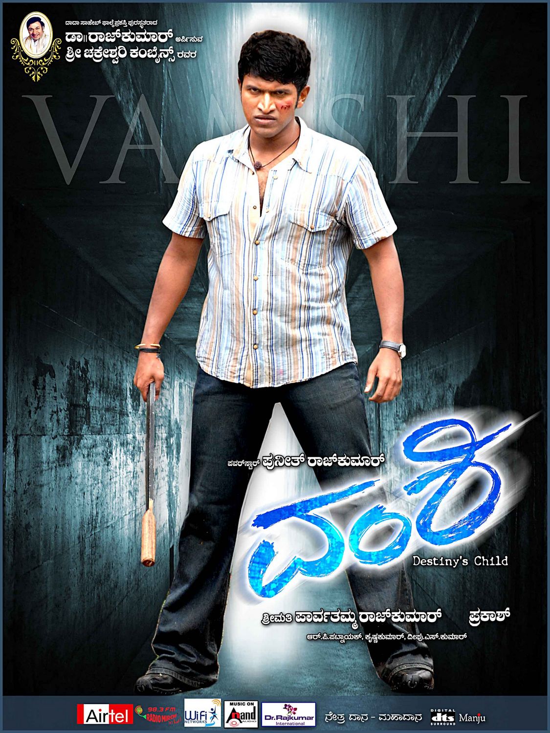 Extra Large Movie Poster Image for Vamshi (#19 of 25)