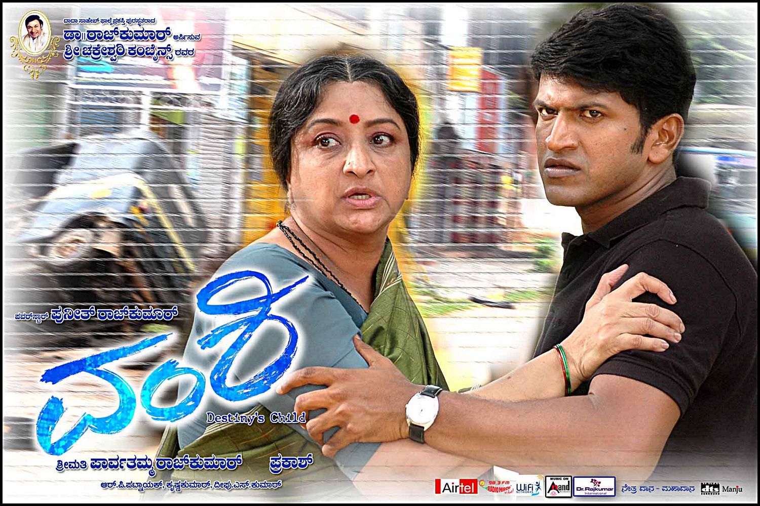Extra Large Movie Poster Image for Vamshi (#22 of 25)