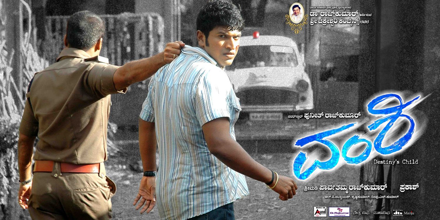 Extra Large Movie Poster Image for Vamshi (#2 of 25)