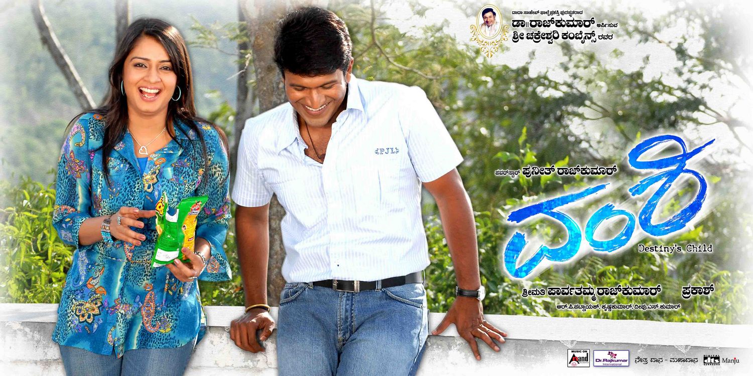 Extra Large Movie Poster Image for Vamshi (#6 of 25)