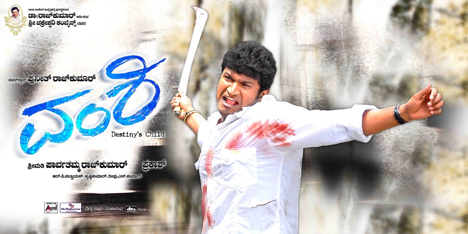Extra Large Movie Poster Image for Vamshi (#7 of 25)