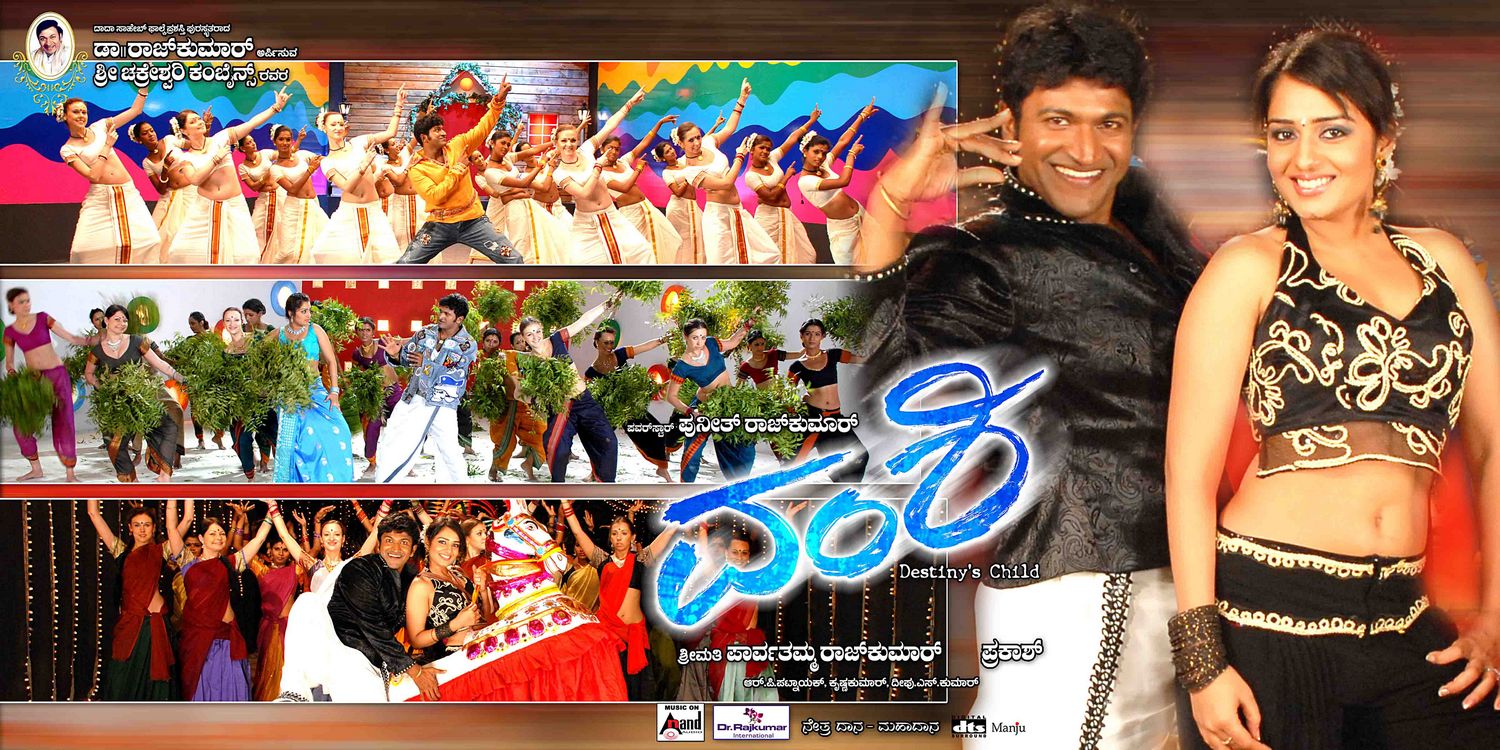 Extra Large Movie Poster Image for Vamshi (#8 of 25)