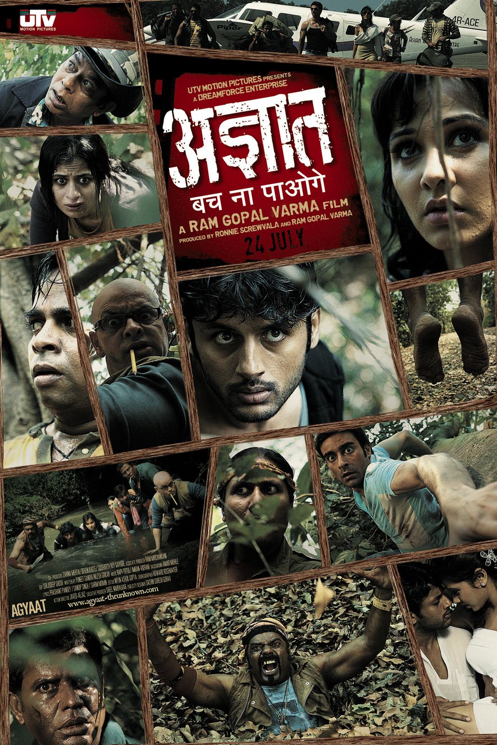 Extra Large Movie Poster Image for Agyaat (#3 of 9)