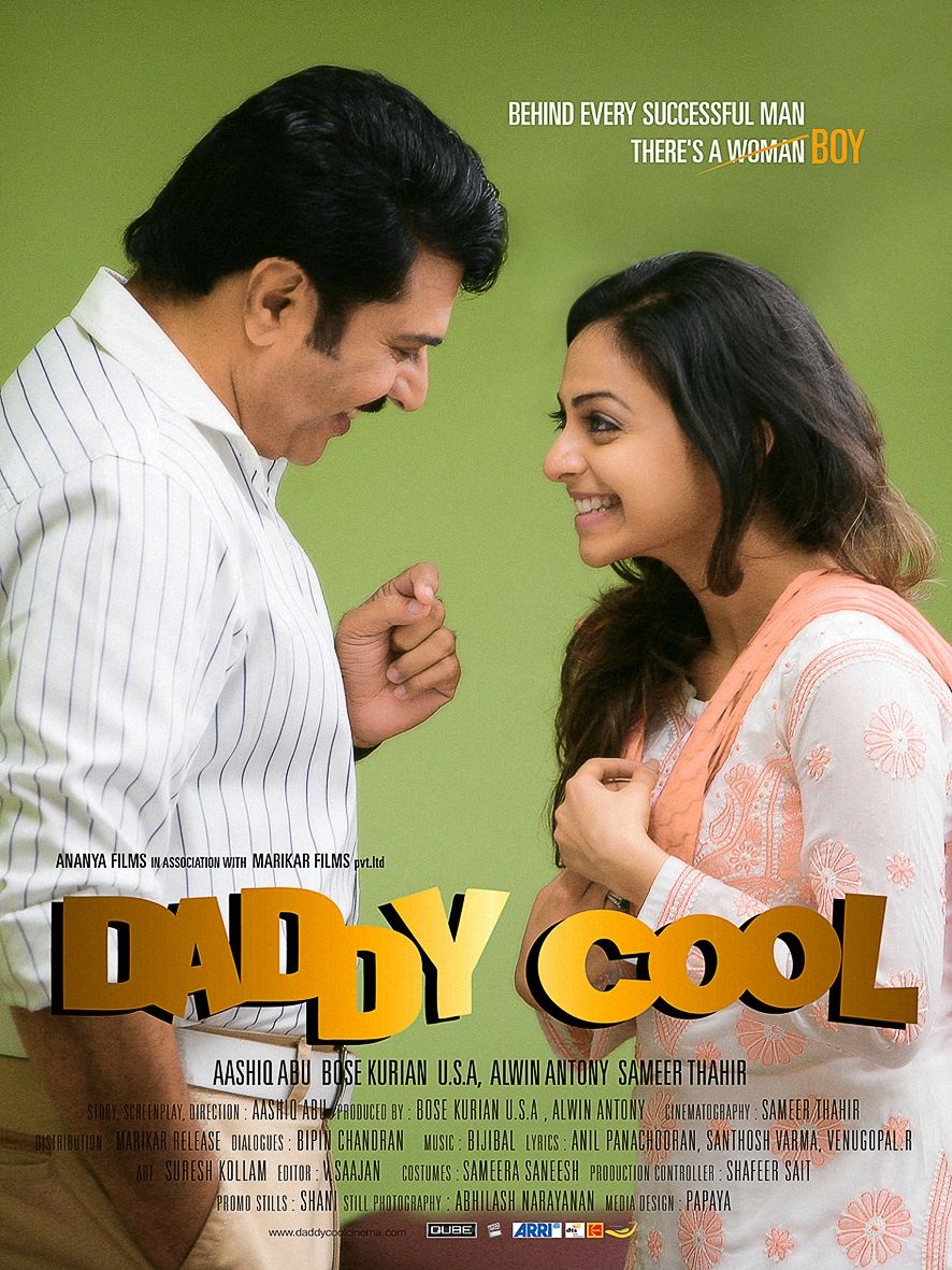 Extra Large Movie Poster Image for Daddy Cool (#7 of 9)
