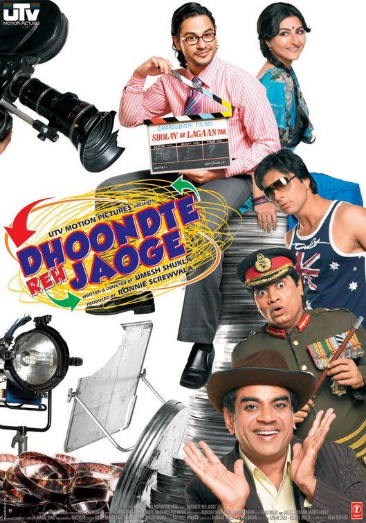 Dhoondhte Reh Jaoge movie in hindi download hd