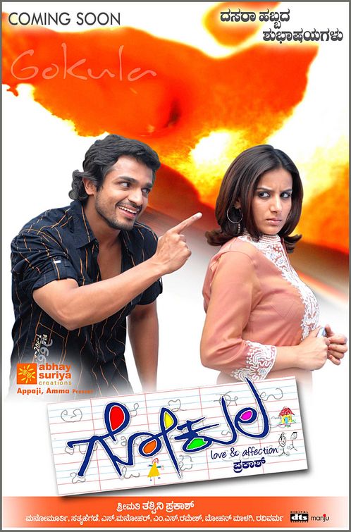 Gokula Movie Poster