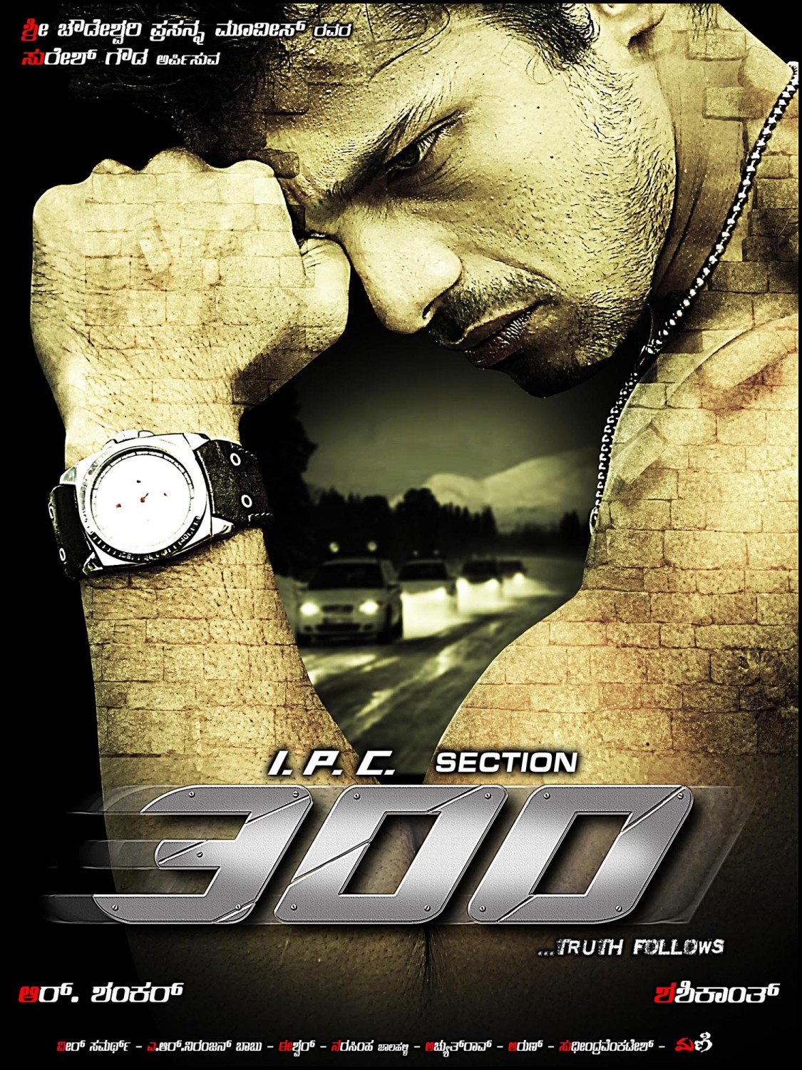 Extra Large Movie Poster Image for IPC Section 300 (#5 of 6)