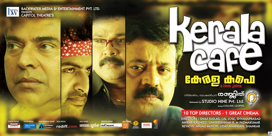 Extra Large Movie Poster Image for Kerala Cafe (#2 of 2)