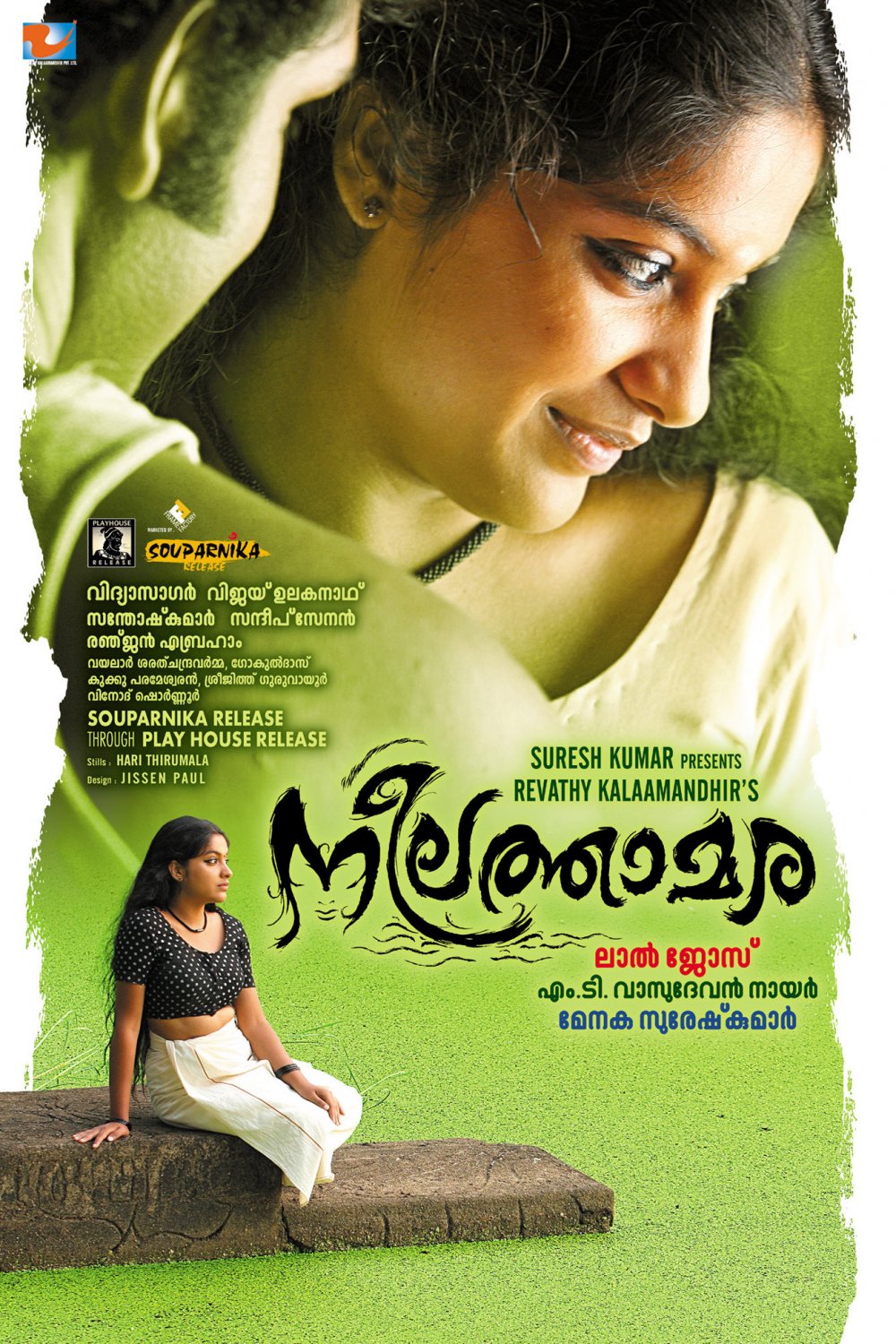 Extra Large Movie Poster Image for Neelathamara (#10 of 12)