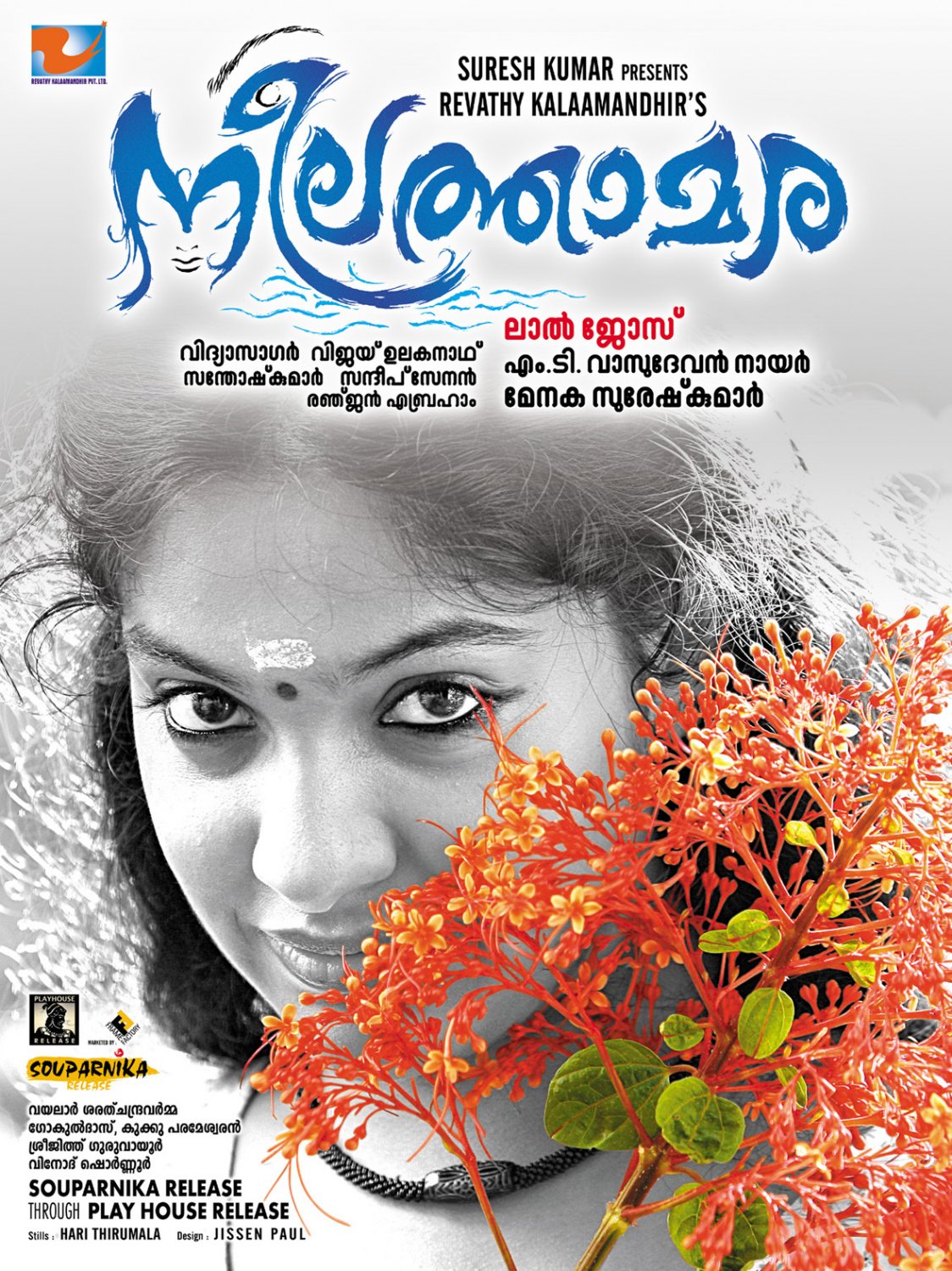Extra Large Movie Poster Image for Neelathamara (#12 of 12)