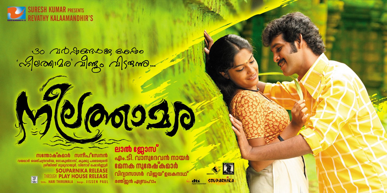 Extra Large Movie Poster Image for Neelathamara (#2 of 12)