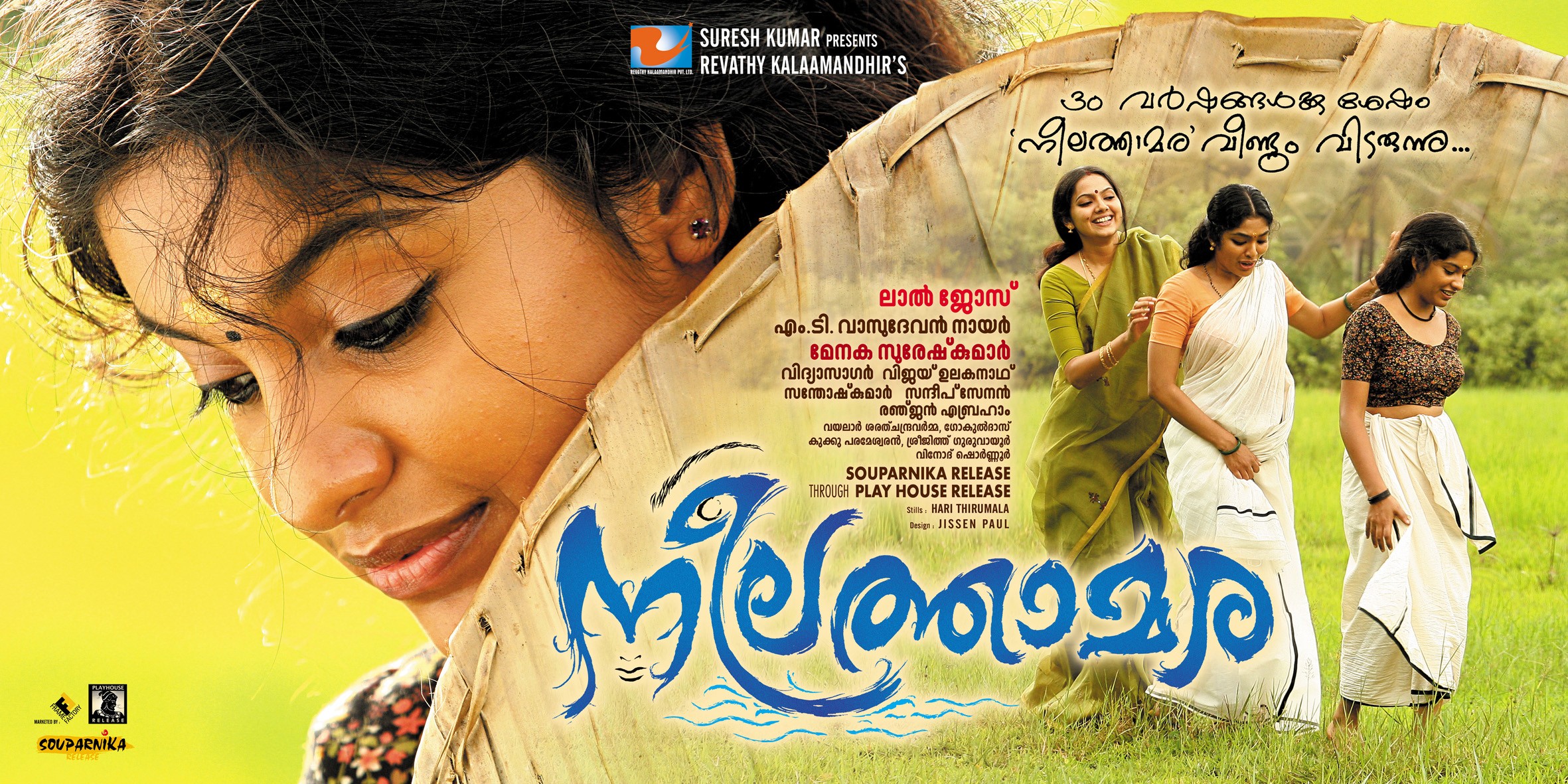 Mega Sized Movie Poster Image for Neelathamara (#8 of 12)