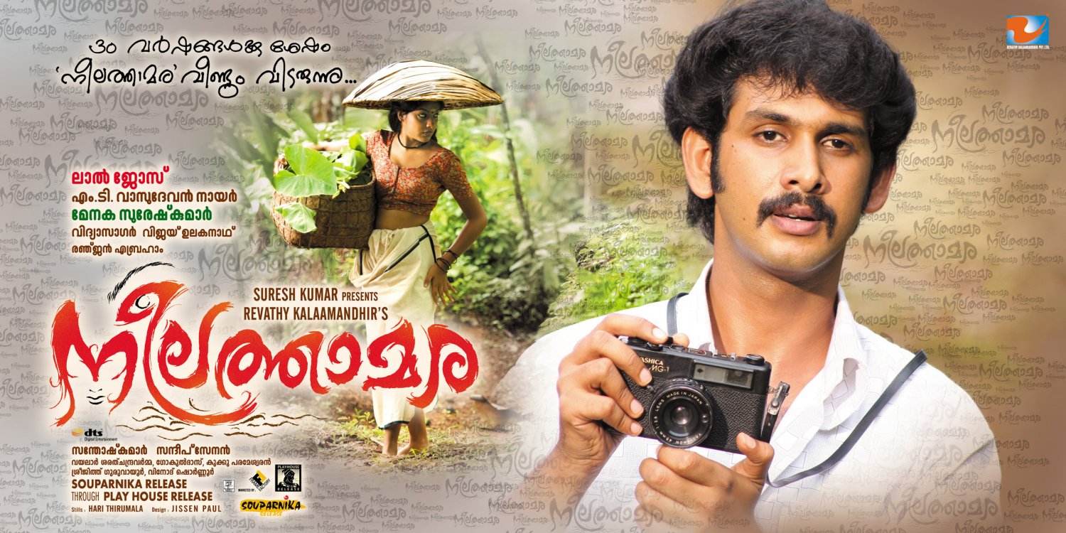 Extra Large Movie Poster Image for Neelathamara (#1 of 12)