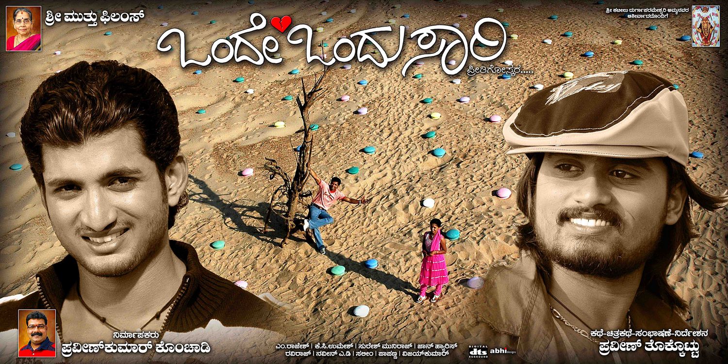 Extra Large Movie Poster Image for Onde Ondu Sari (#7 of 8)