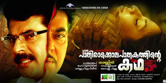 Paleri Manikyam Movie Poster