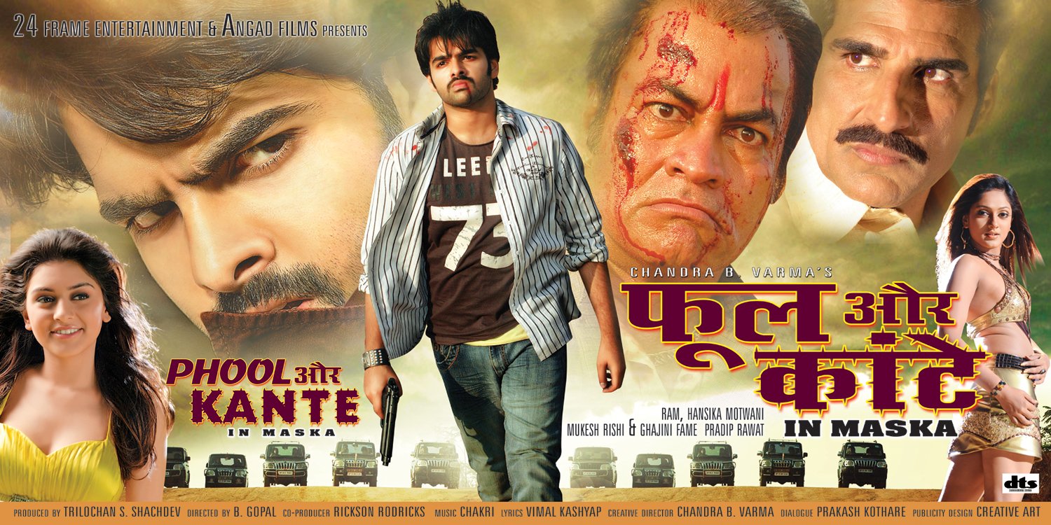 Extra Large Movie Poster Image for Phool Aur Kaante (#4 of 4)