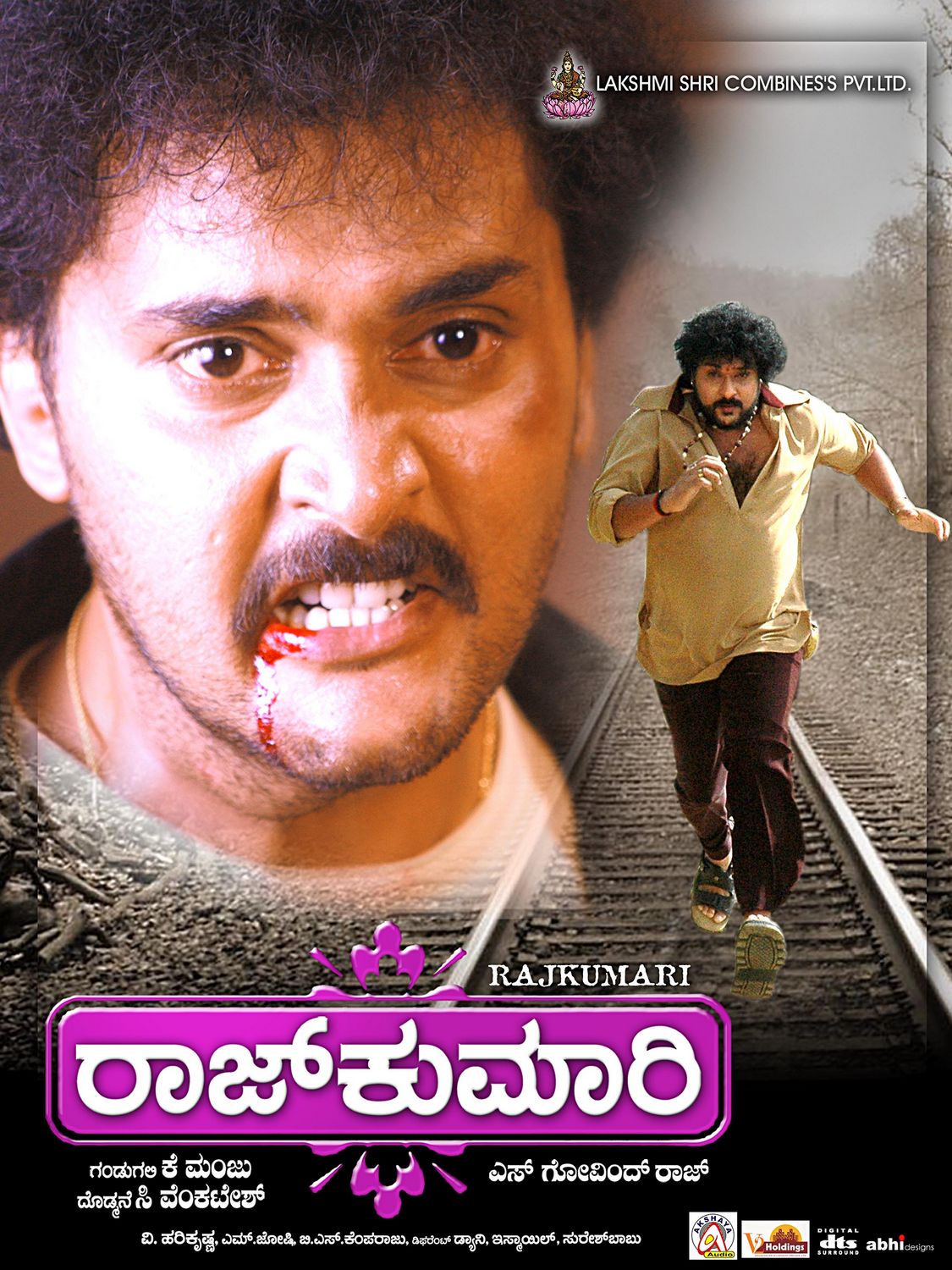 Extra Large Movie Poster Image for Rajkumari (#13 of 20)