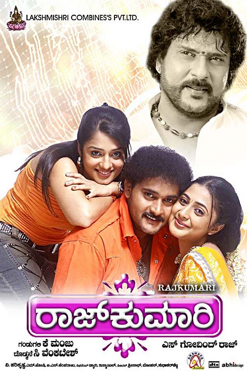 Rajkumari Movie Poster