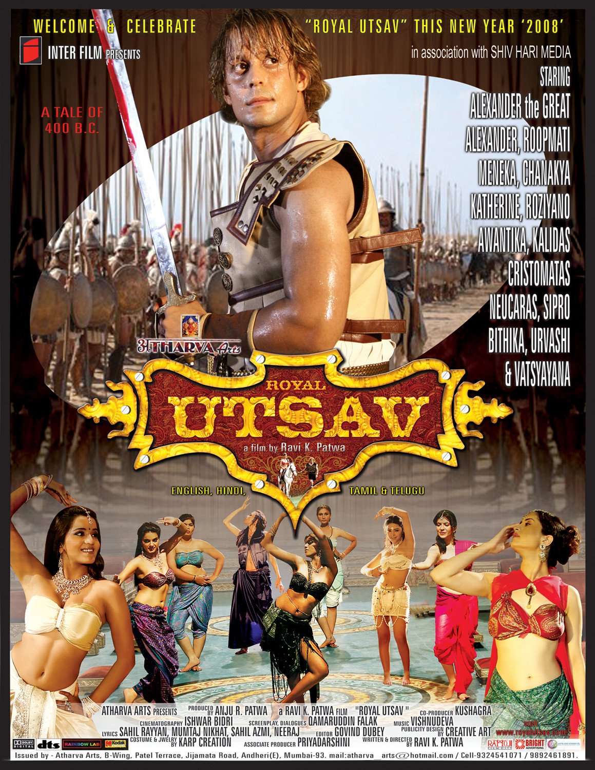 Extra Large Movie Poster Image for Royal Atsav (#4 of 5)