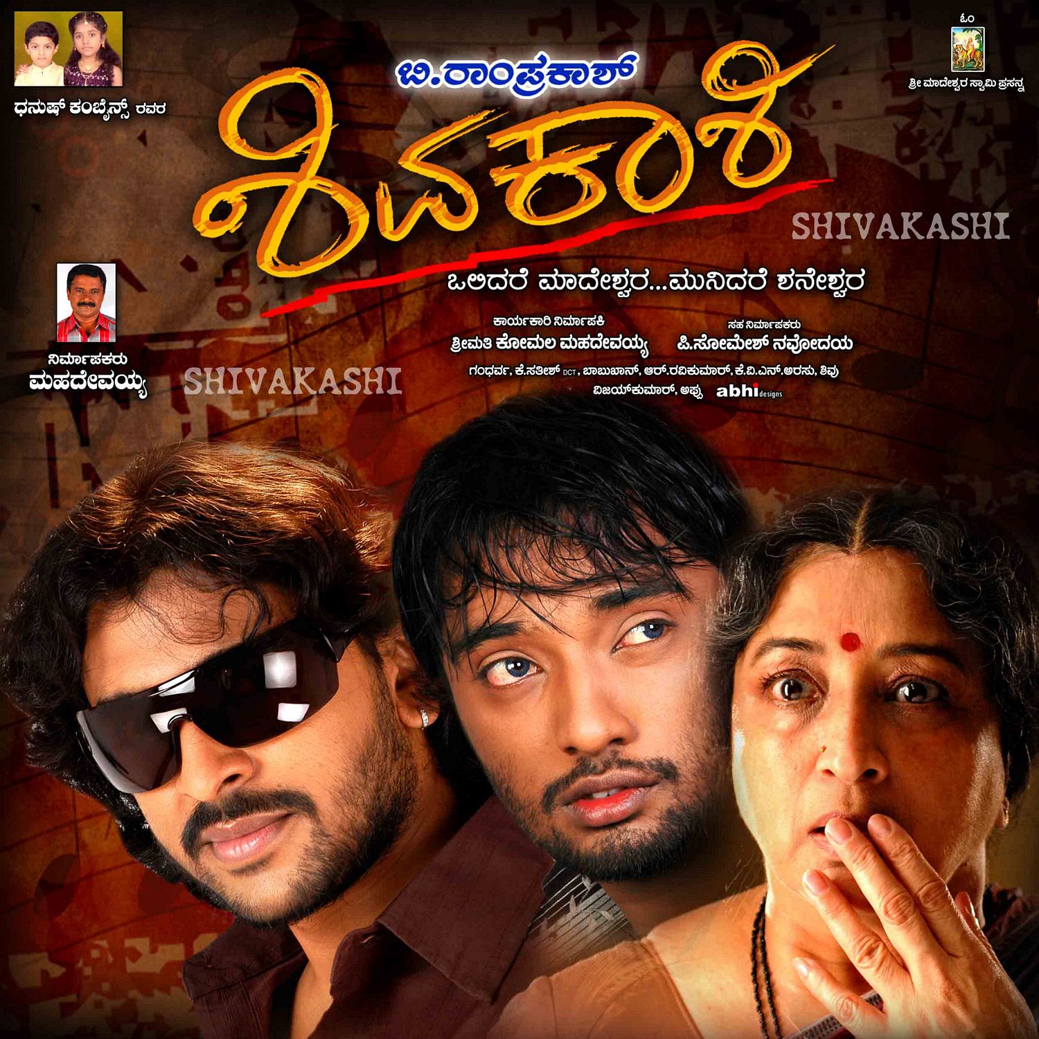 Extra Large Movie Poster Image for Shivakashi (#4 of 13)
