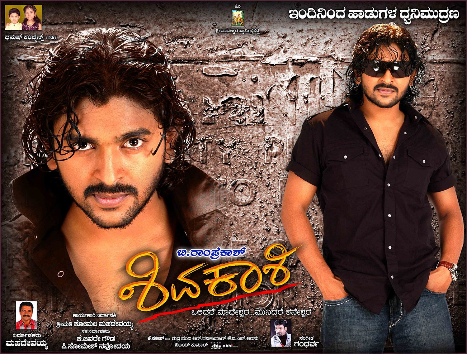 Extra Large Movie Poster Image for Shivakashi (#8 of 13)