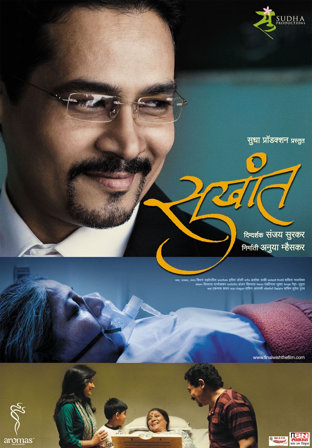 Extra Large Movie Poster Image for Sukhaant (#4 of 6)