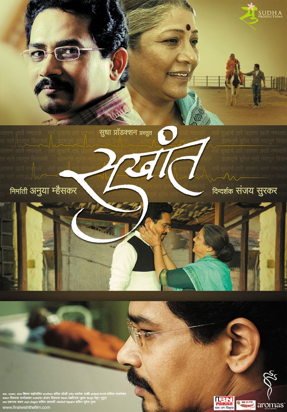 Extra Large Movie Poster Image for Sukhaant (#5 of 6)
