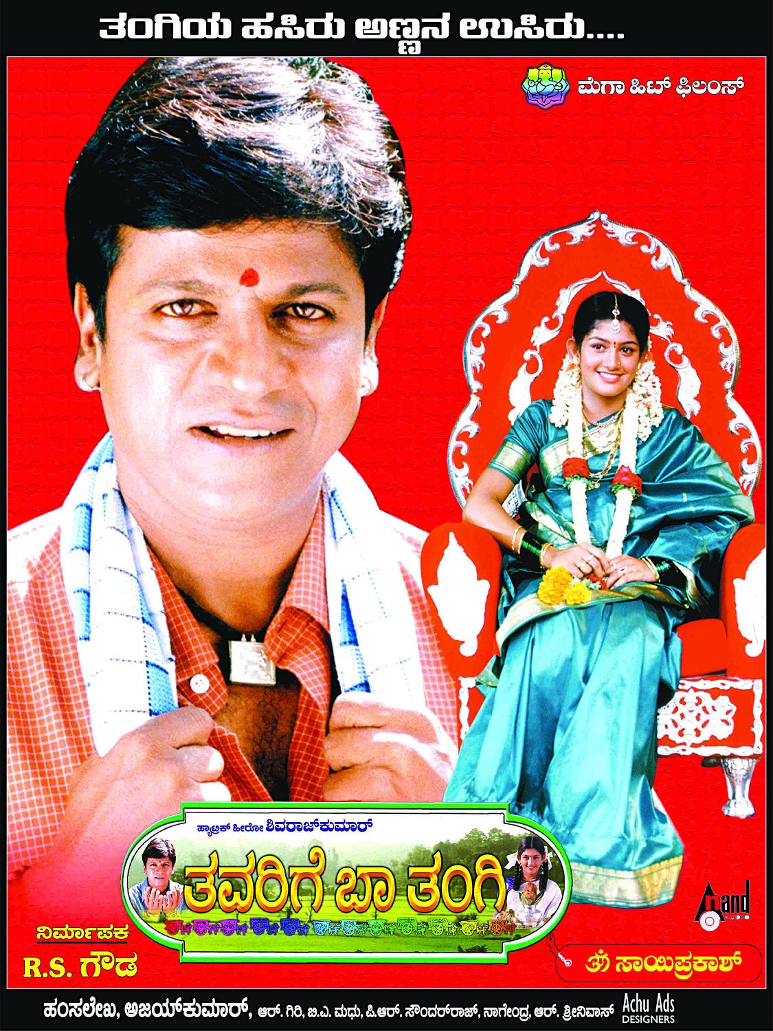 Extra Large Movie Poster Image for Thavarige Baa Thangi (#3 of 9)