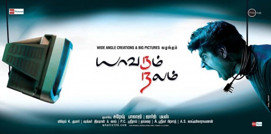 Yaavarum Nalam Movie Poster