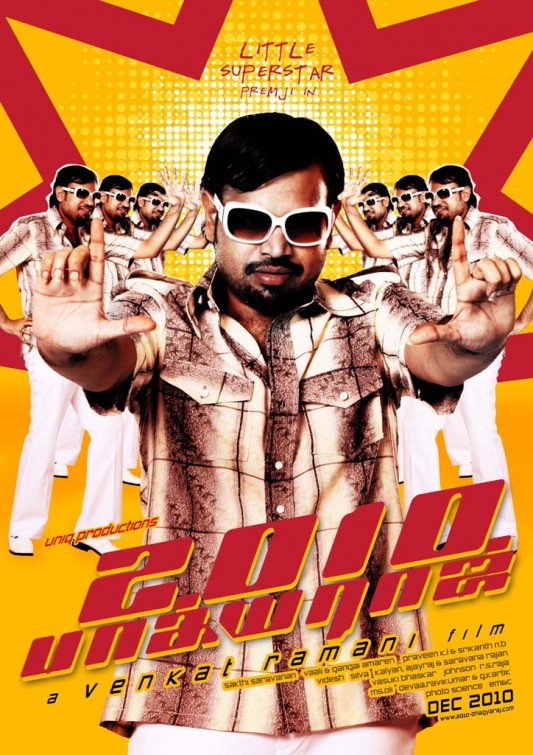 2010 Bhagyaraj Movie Poster