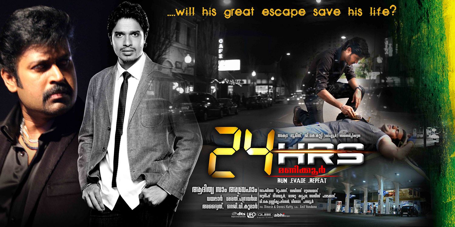 Extra Large Movie Poster Image for 24 Hrs (#9 of 19)