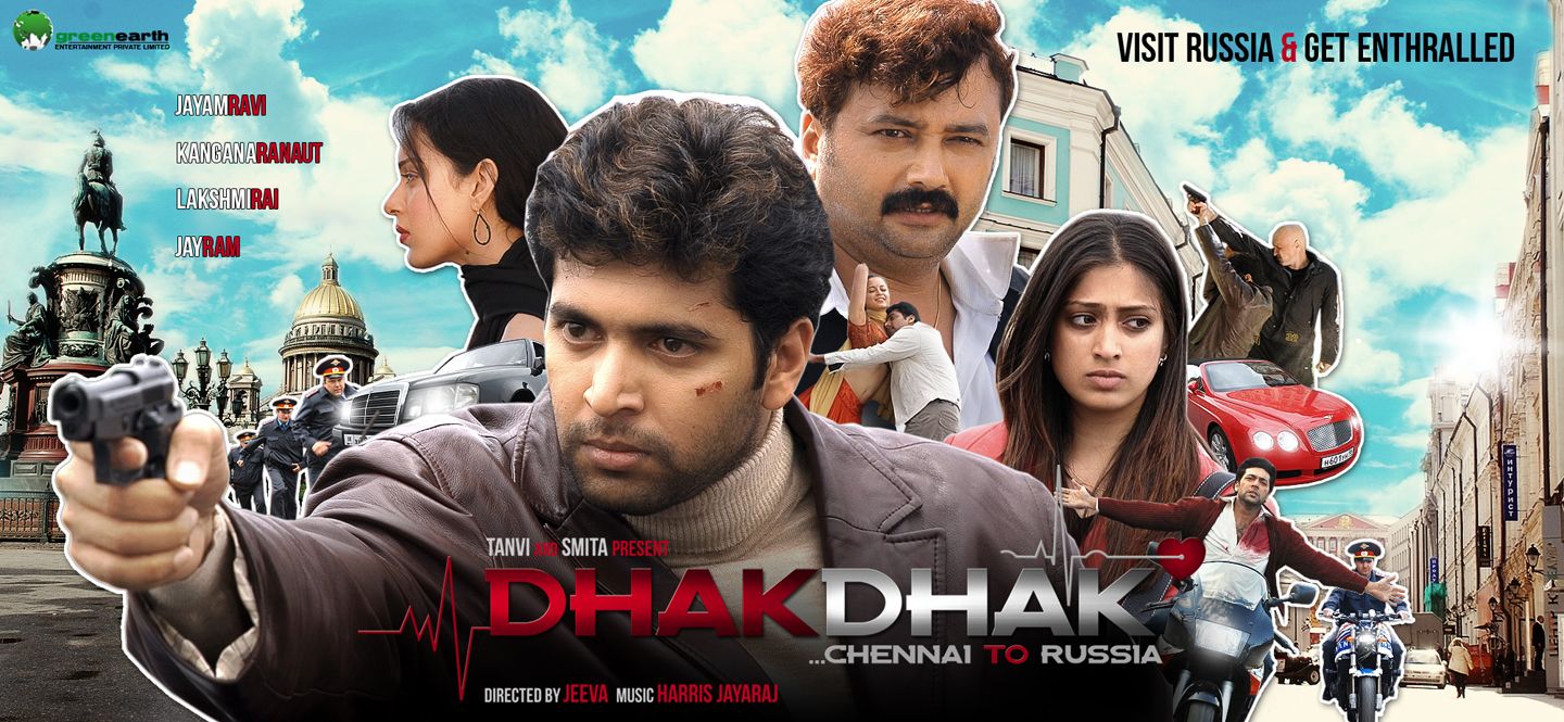 Extra Large Movie Poster Image for Dhak Dhak (#3 of 7)