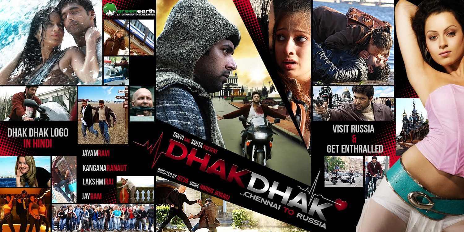 Extra Large Movie Poster Image for Dhak Dhak (#7 of 7)