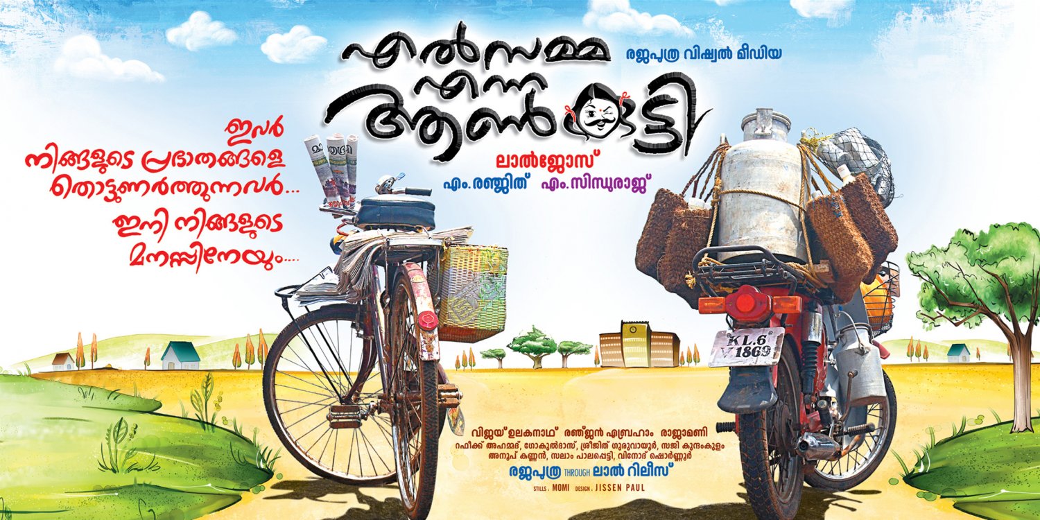 Extra Large Movie Poster Image for Elsamma Enna Aankutty (#2 of 5)