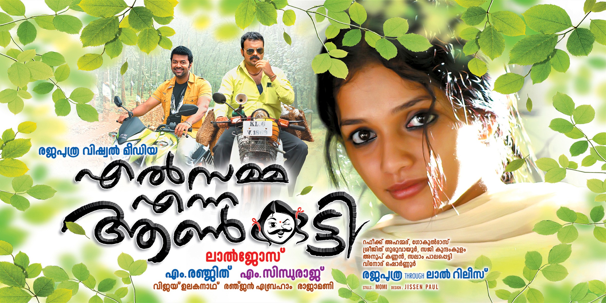 Mega Sized Movie Poster Image for Elsamma Enna Aankutty (#3 of 5)