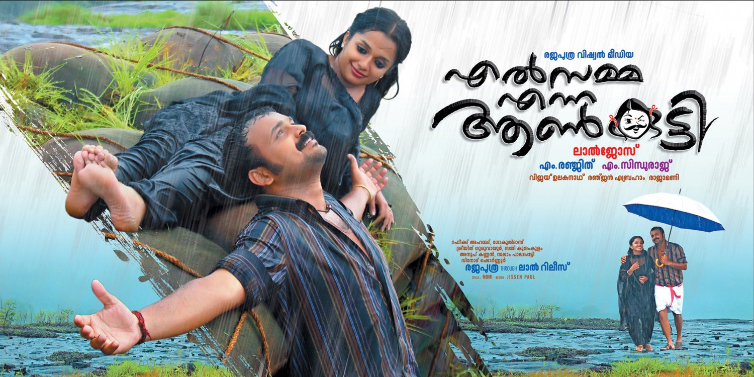 Extra Large Movie Poster Image for Elsamma Enna Aankutty (#5 of 5)