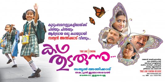 Kadha Thudarunnu Movie Poster