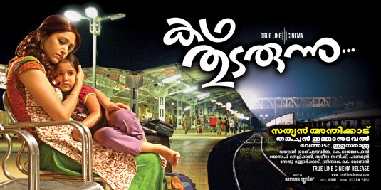 Kadha Thudarunnu Movie Poster