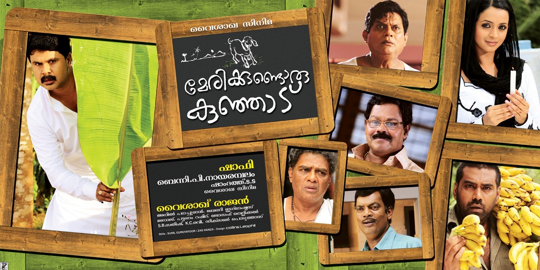 Extra Large Movie Poster Image for Marykkundoru Kunjaadu (#4 of 9)