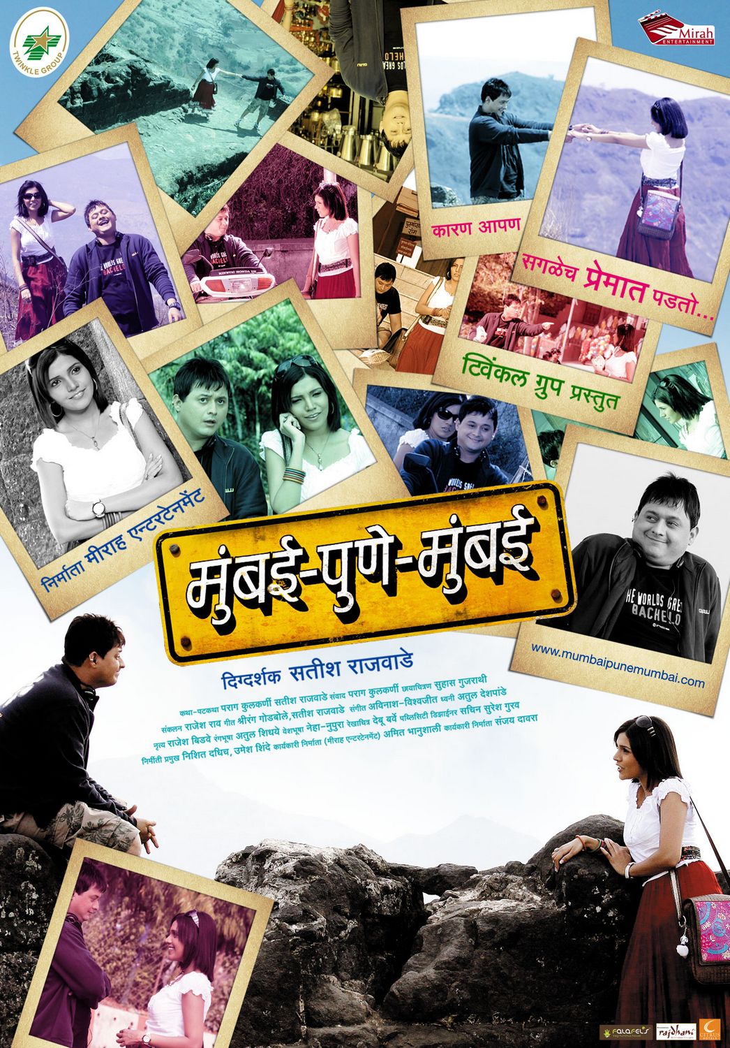 Extra Large Movie Poster Image for Mumbai-Pune-Mumbai (#10 of 12)