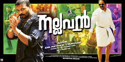 Nallavan Movie Poster