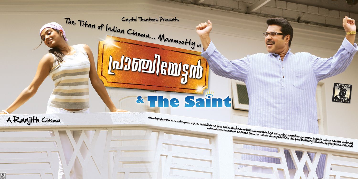 Extra Large Movie Poster Image for Pranchiyettan and the Saint (#12 of 13)