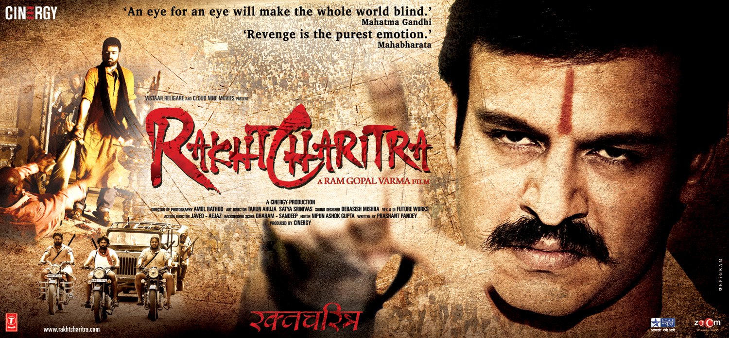 Extra Large Movie Poster Image for Rakhta Charitra (#6 of 8)