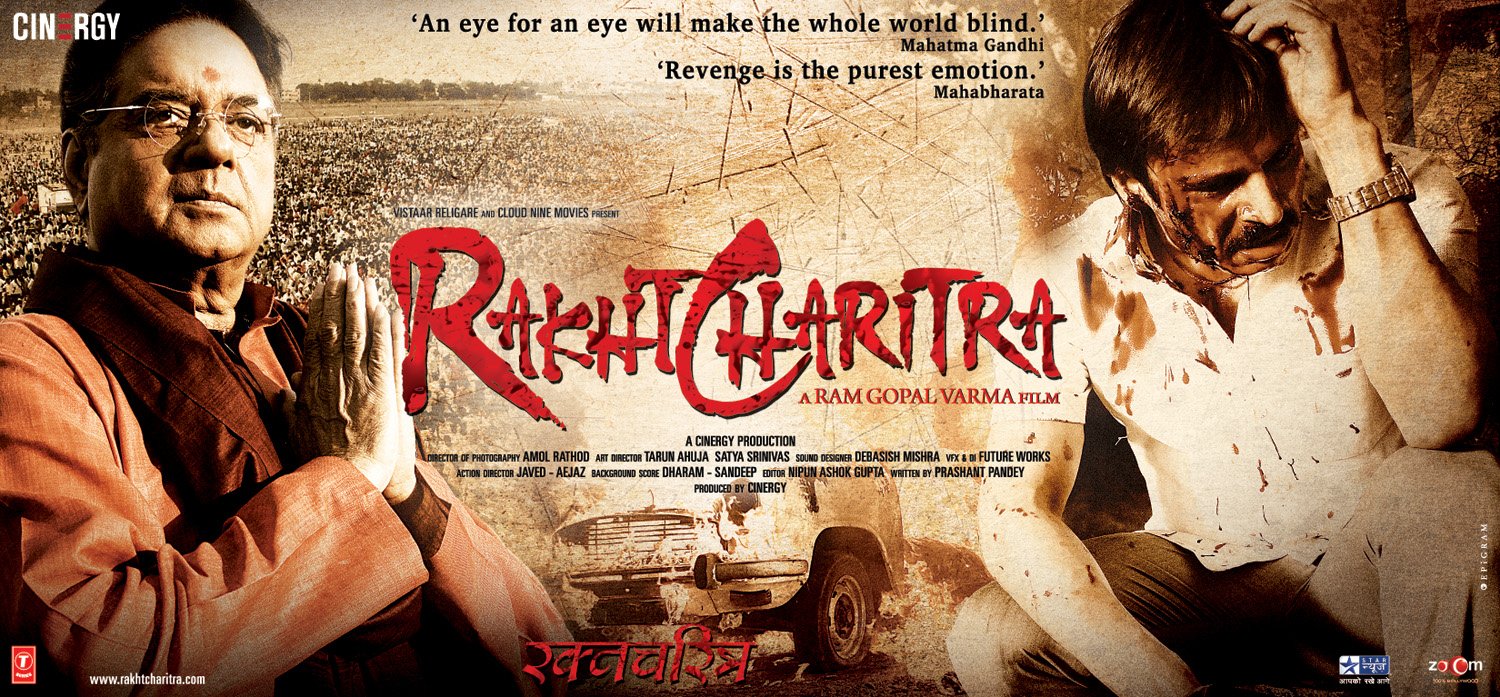 Extra Large Movie Poster Image for Rakhta Charitra (#7 of 8)
