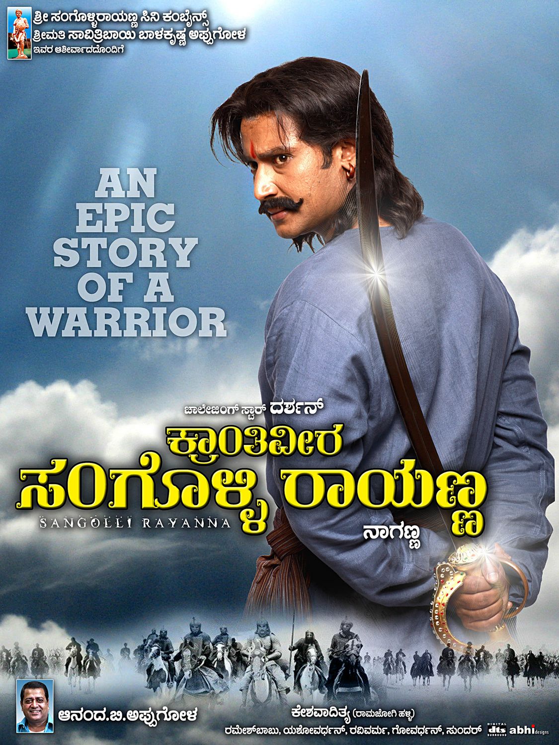 Return to Main Page for Sangolli Rayanna Posters