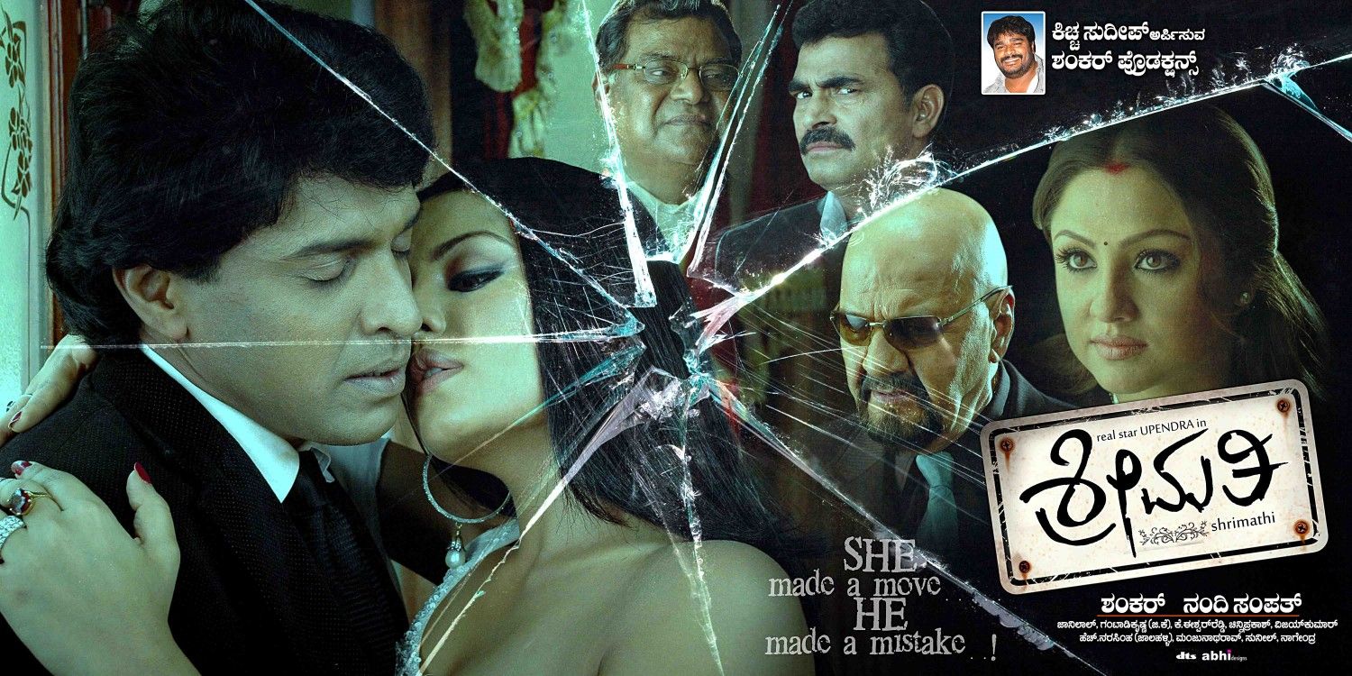 Extra Large Movie Poster Image for Shrimathi (#10 of 10)