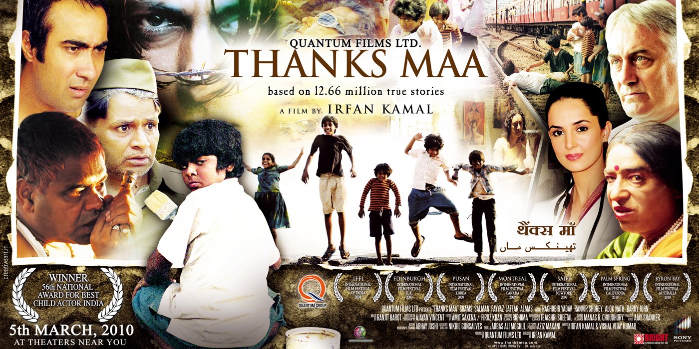 Extra Large Movie Poster Image for Thanks Maa (#4 of 6)