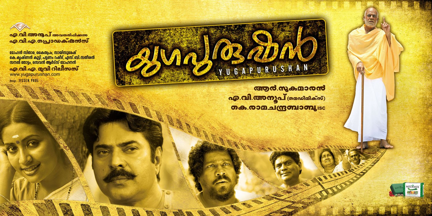 Extra Large Movie Poster Image for Yugapurushan (#1 of 2)