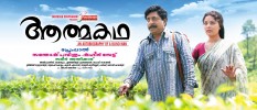 Athmakadha (2010) Thumbnail
